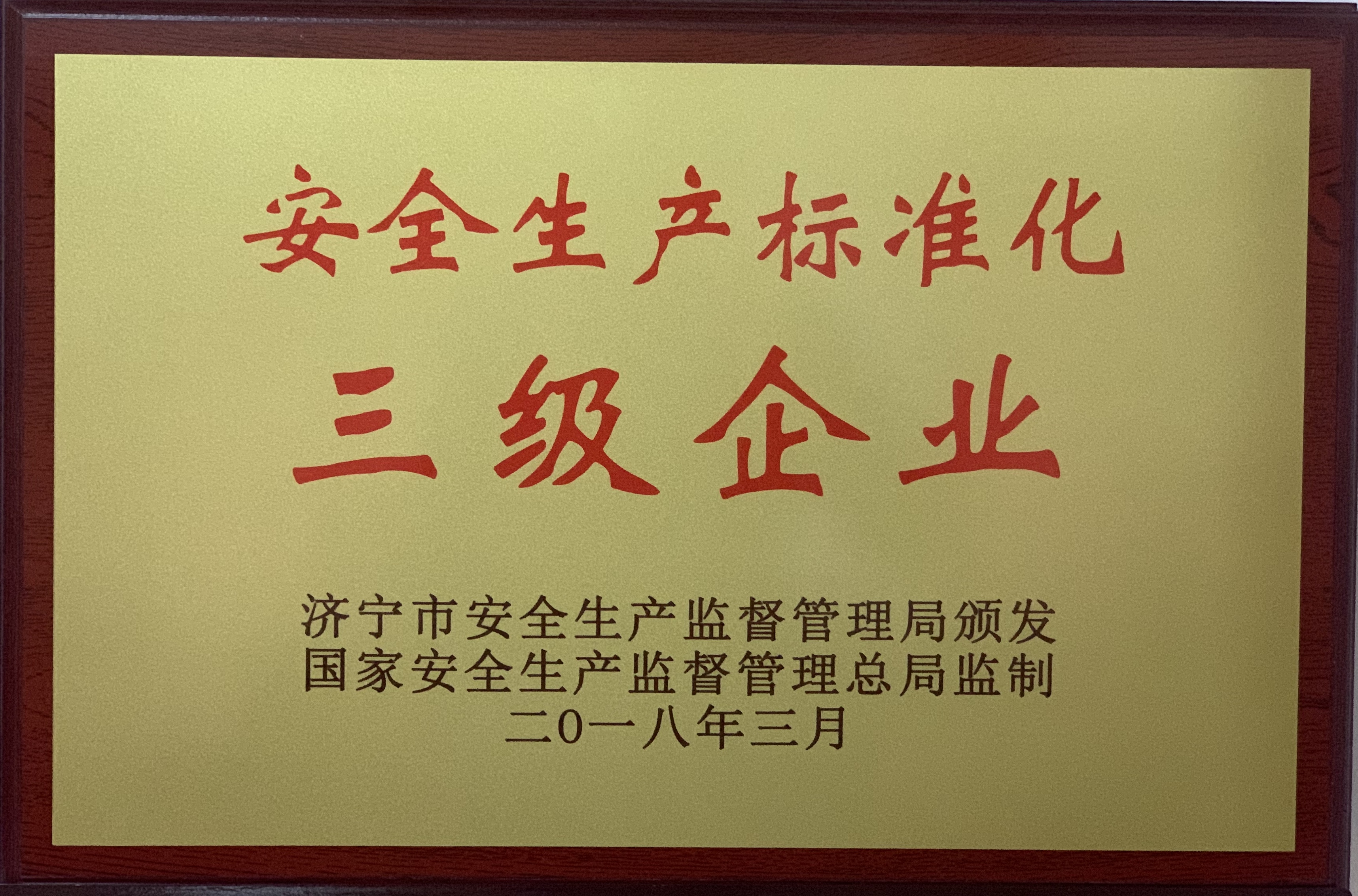 ��(j��)���ĺ͹������޹�˾�s�@��ȫ���a(ch��n)��(bi��o)��(zh��n)������(j��)��I(y��)